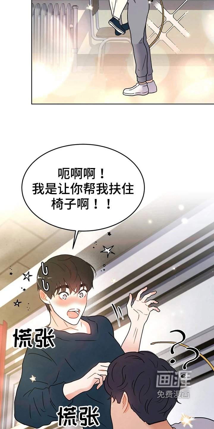 第17章：意外