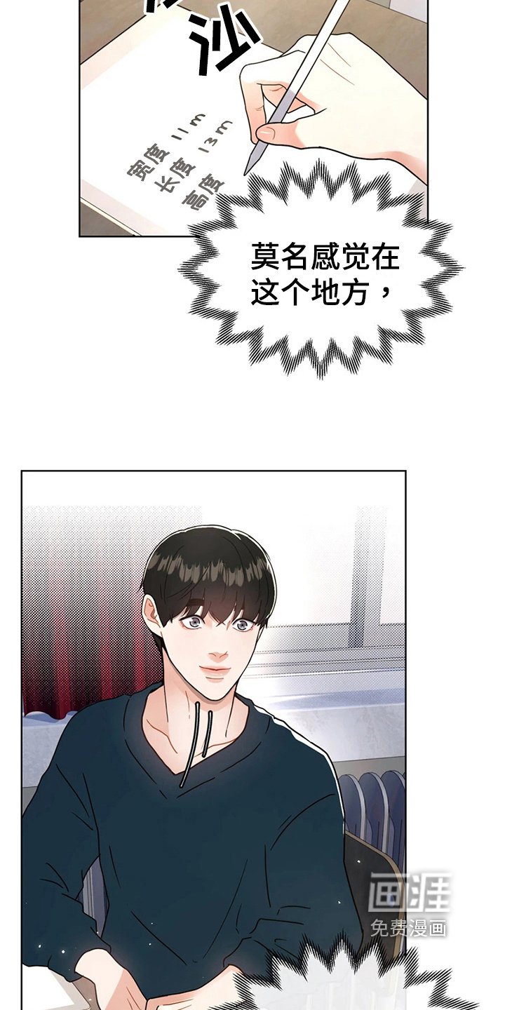 第18章：赞美