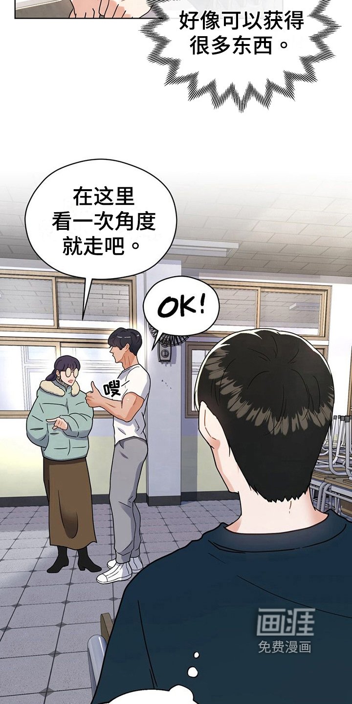 第18章：赞美