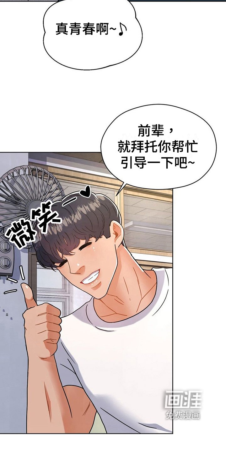 第18章：赞美