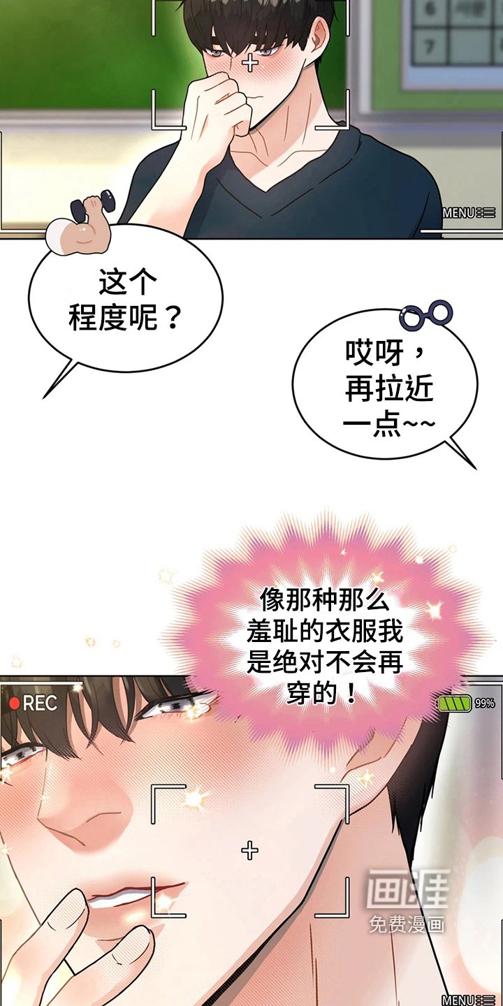 第18章：赞美