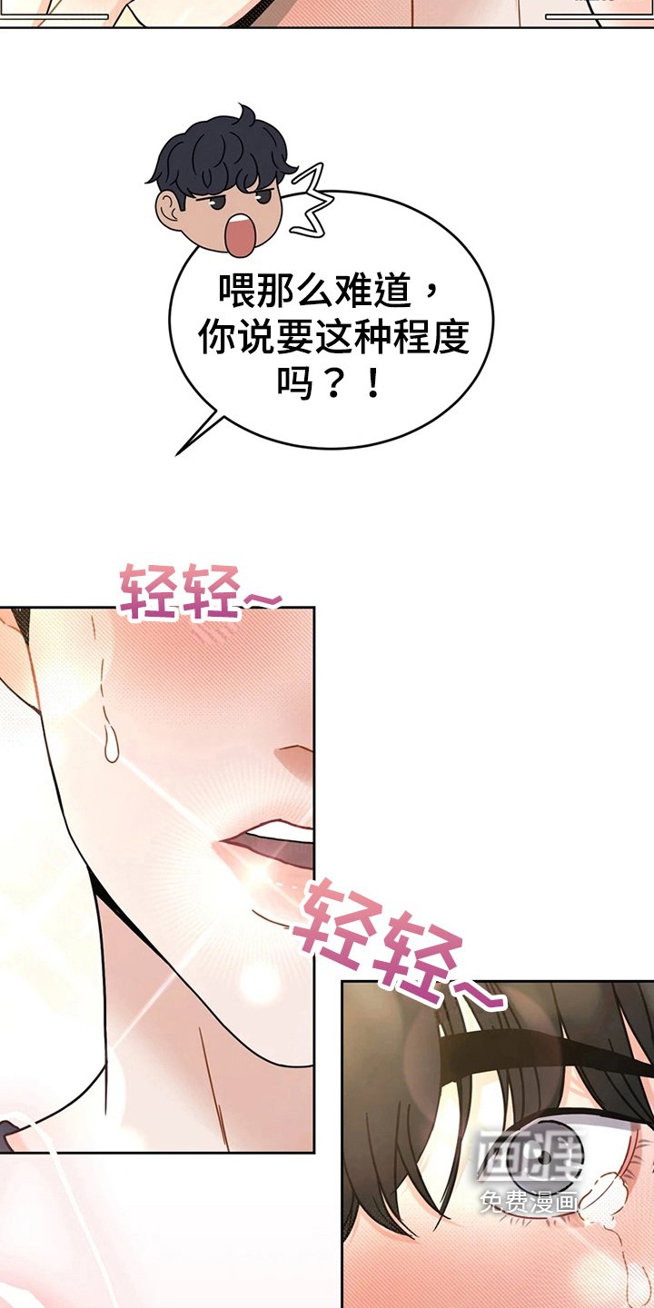 第18章：赞美