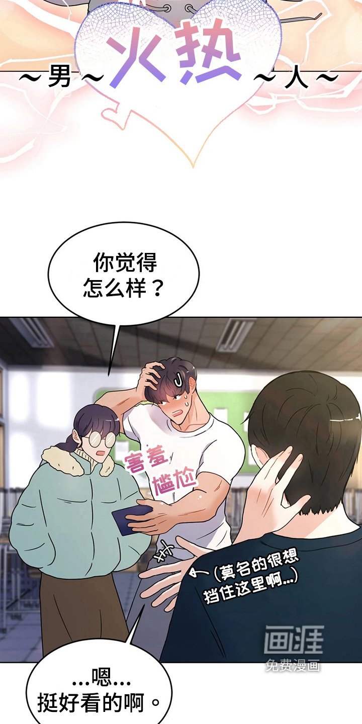 第18章：赞美