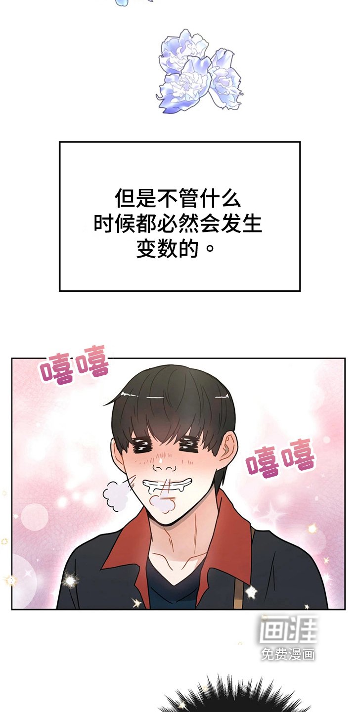 第18章：赞美