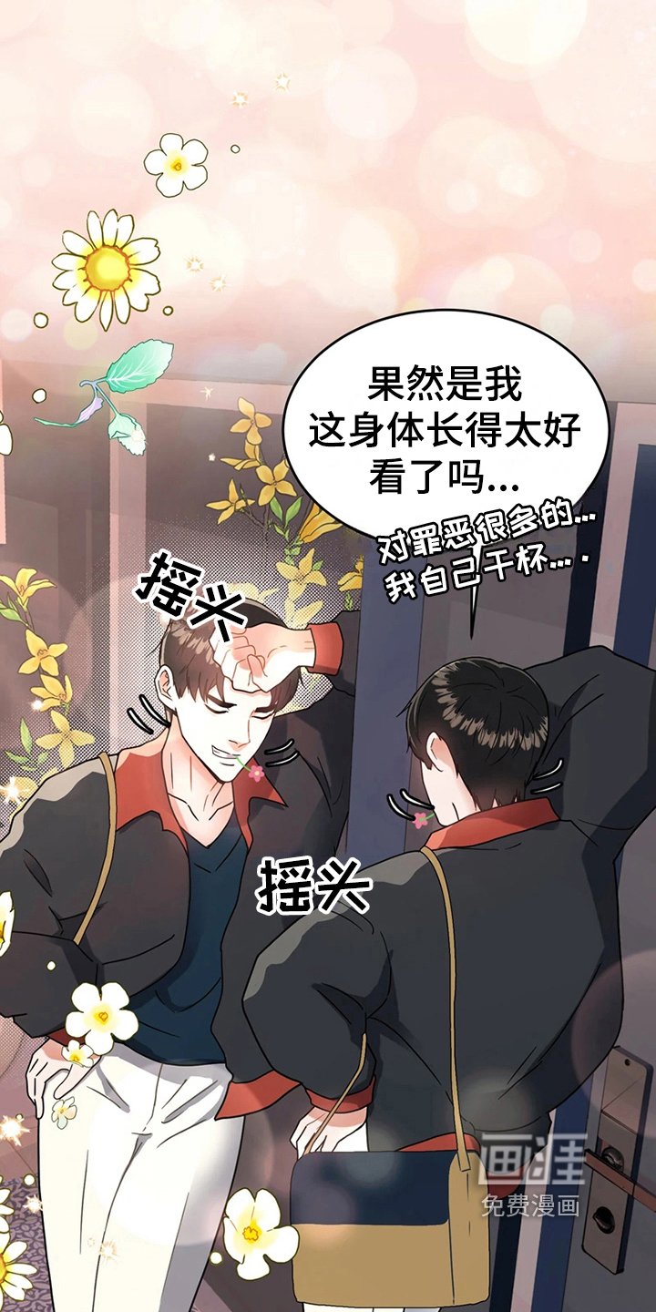 第18章：赞美
