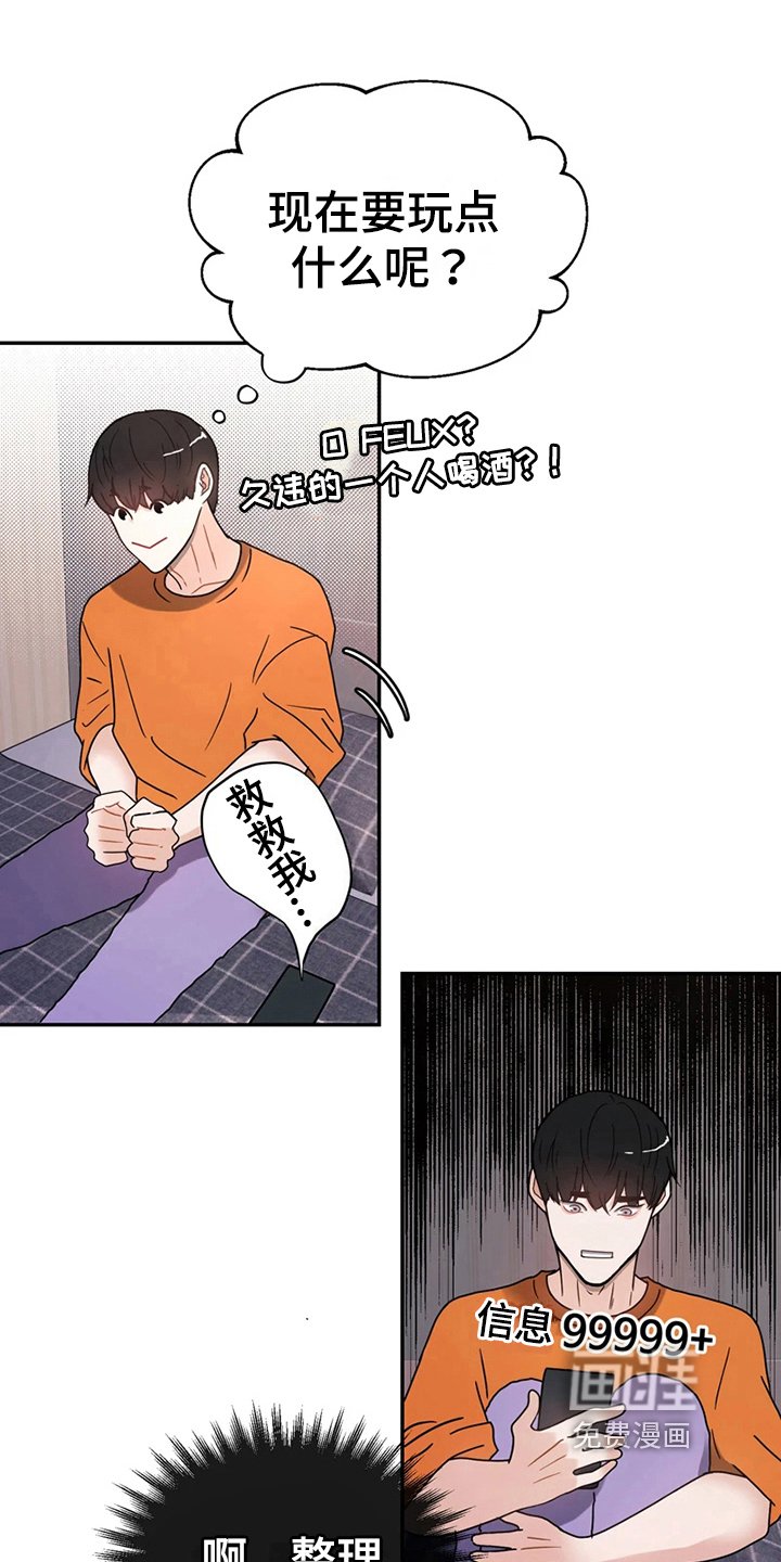 第19章：再遇