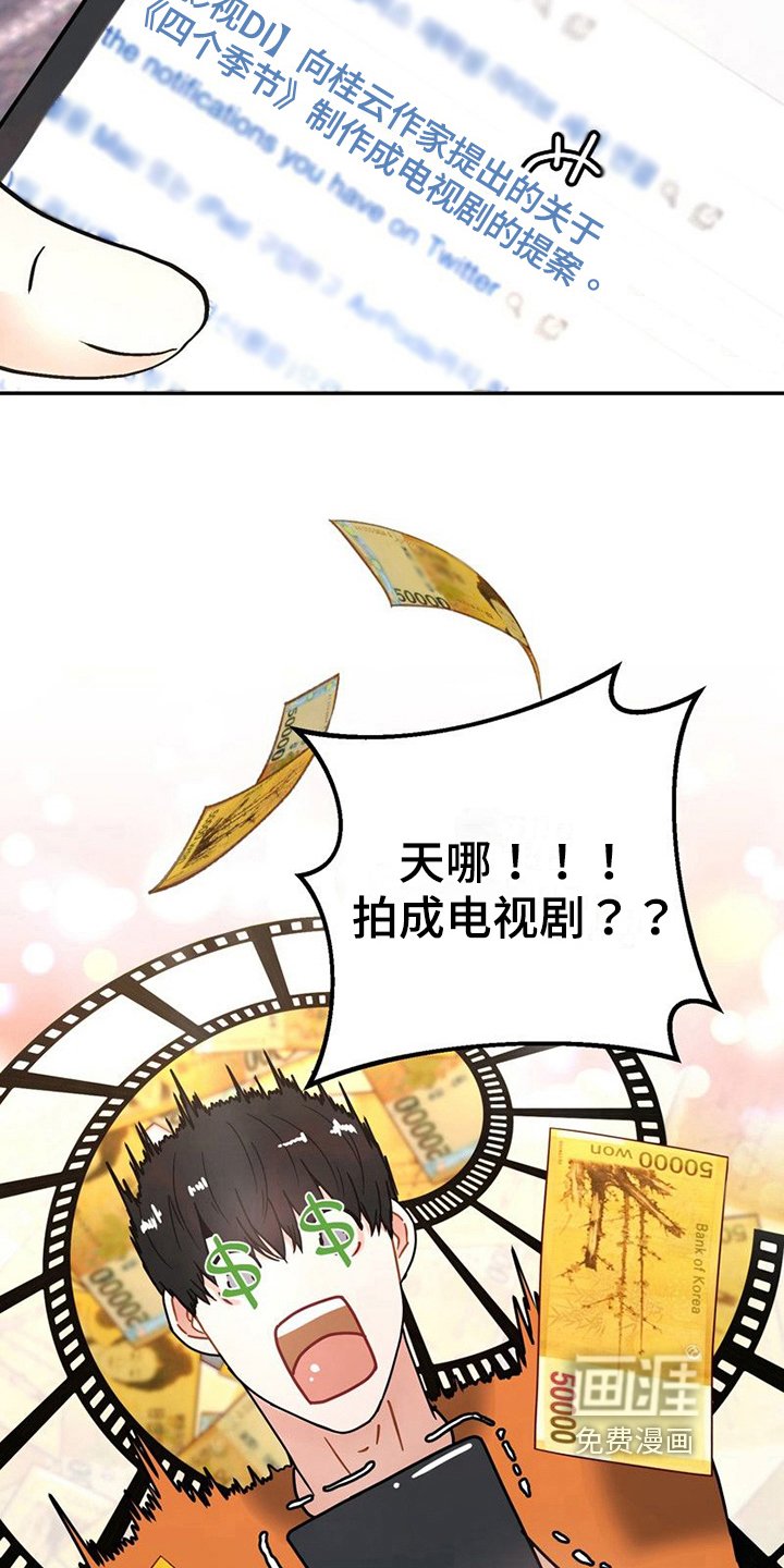 第19章：再遇