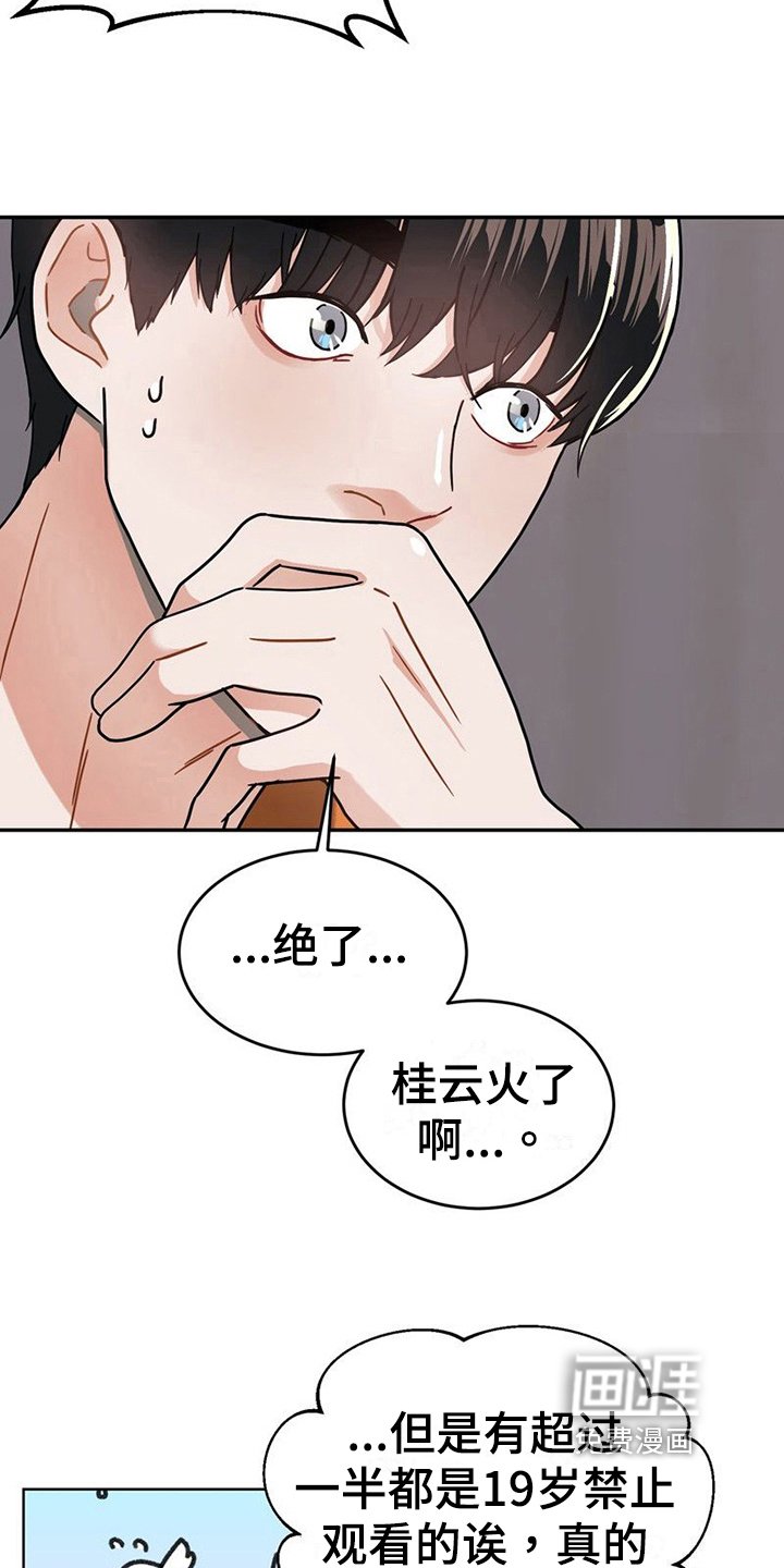 第19章：再遇