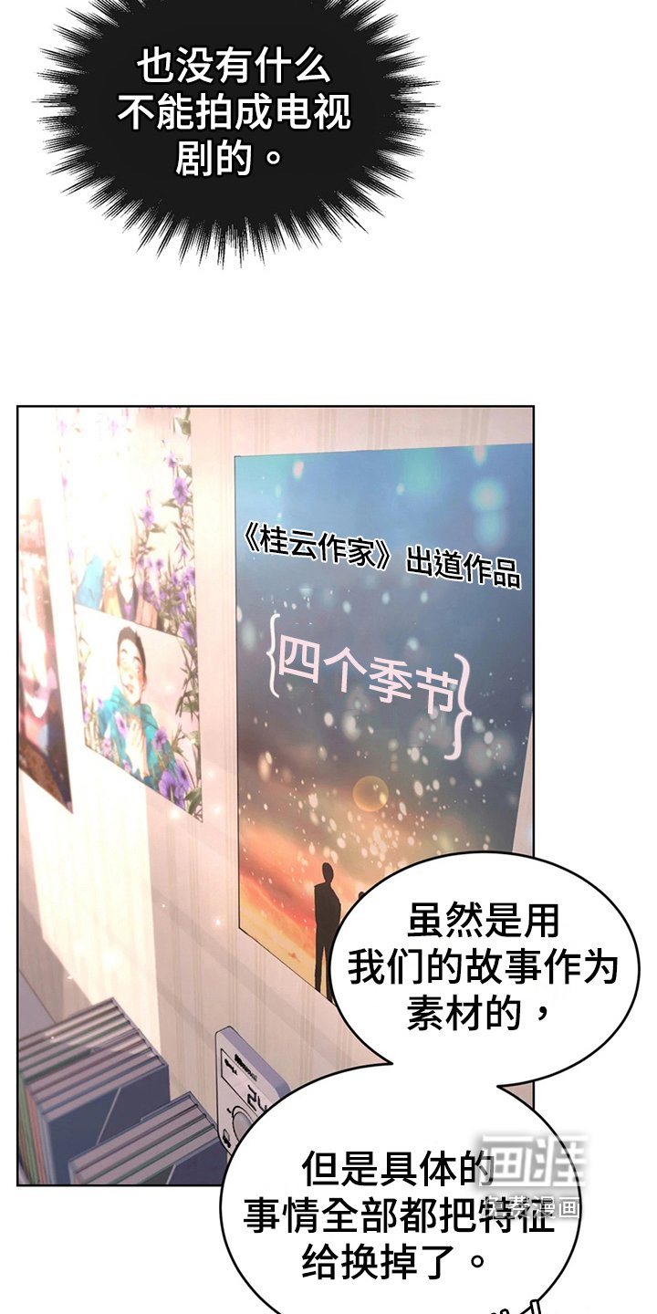 第19章：再遇