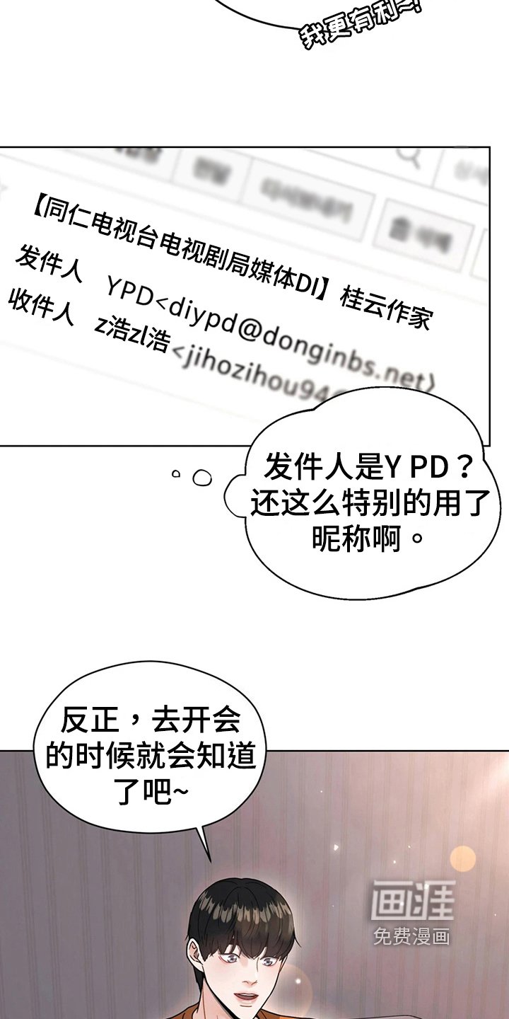 第19章：再遇