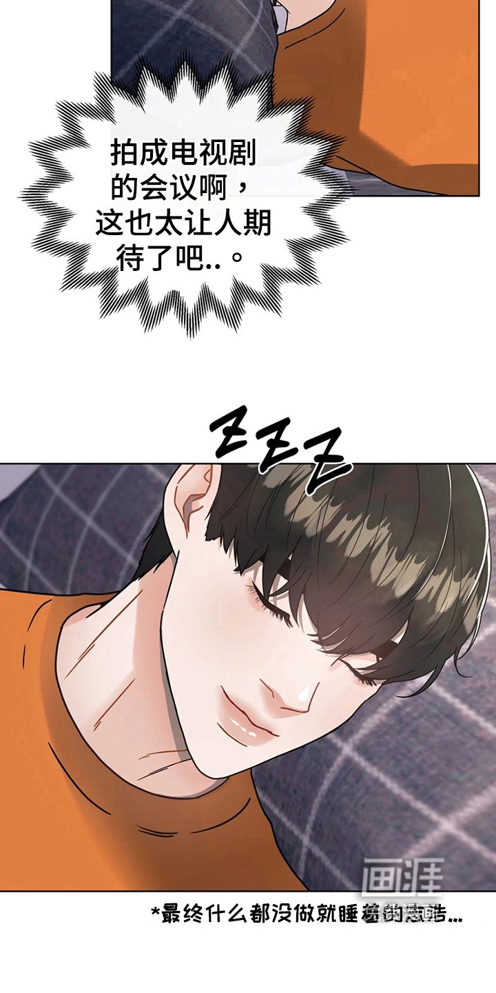 第19章：再遇