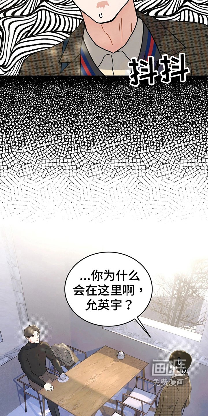 第19章：再遇