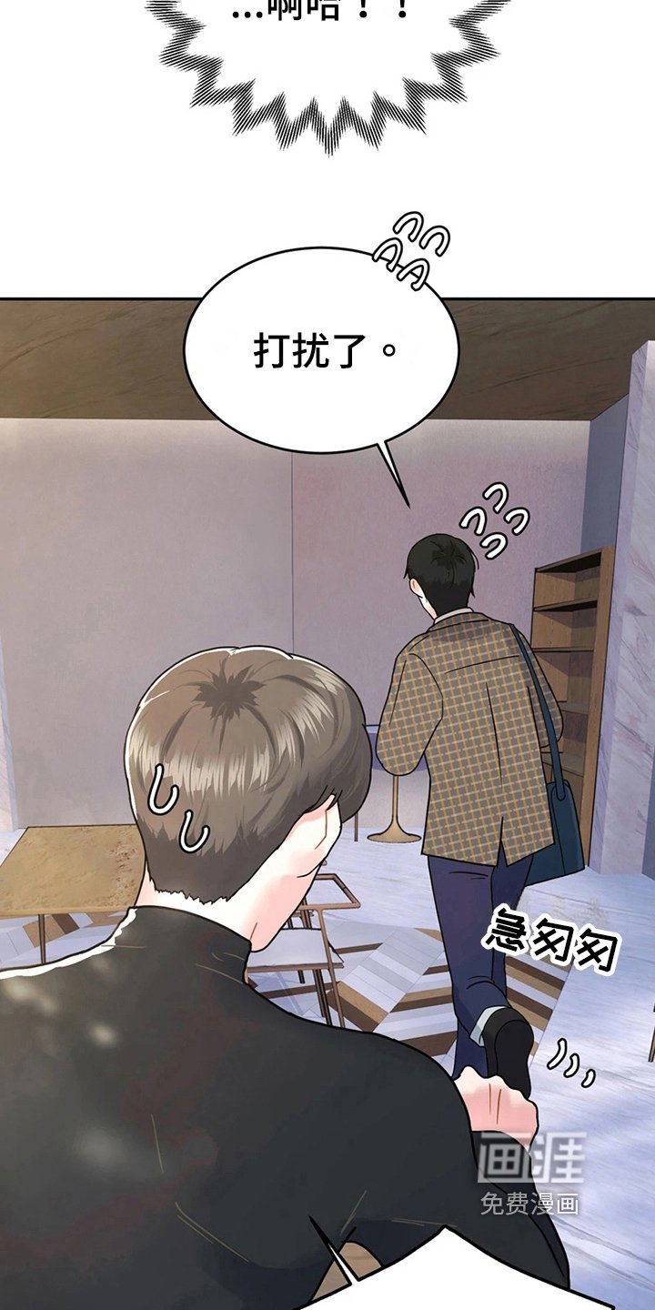 第19章：再遇