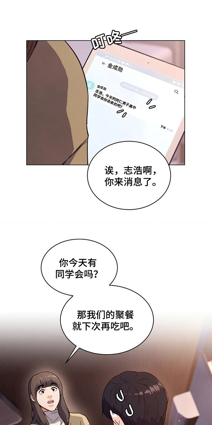 第2章：美丽垃圾