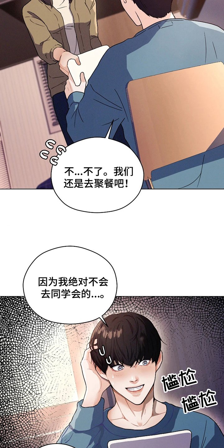 第2章：美丽垃圾
