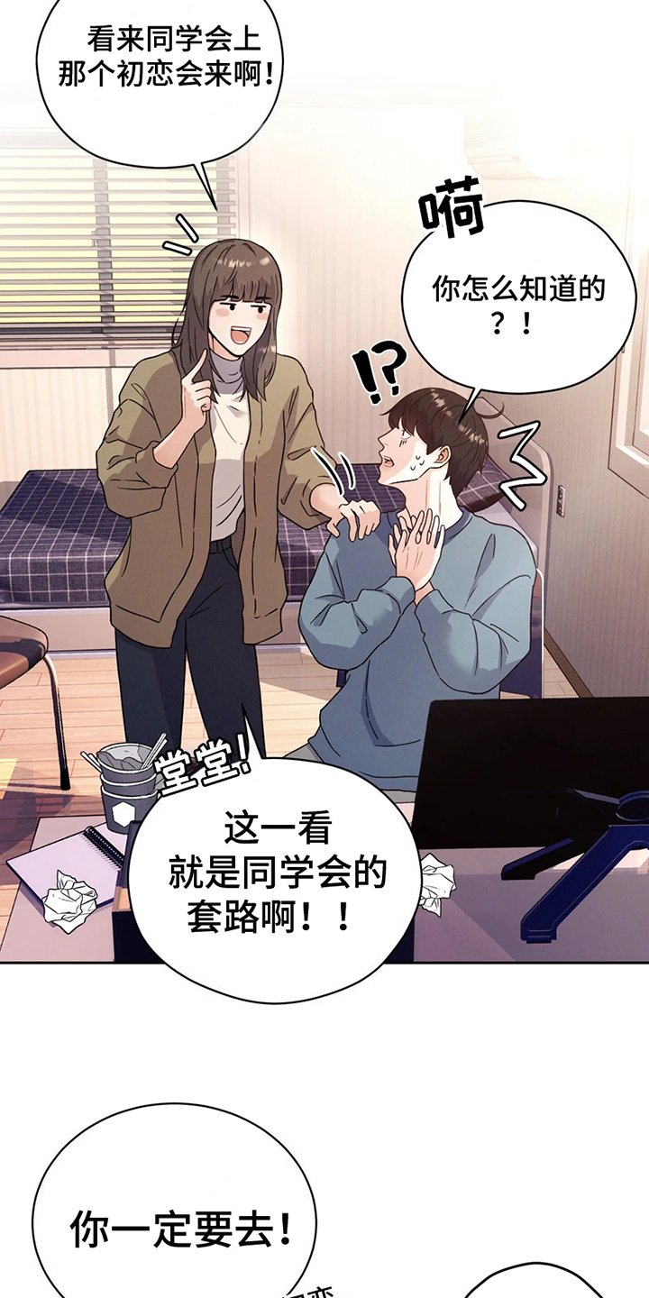 第2章：美丽垃圾
