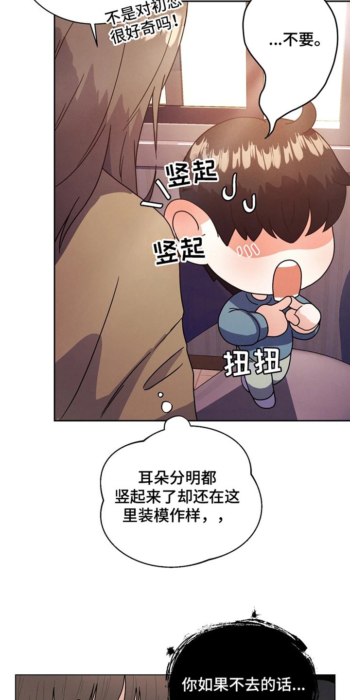 第2章：美丽垃圾