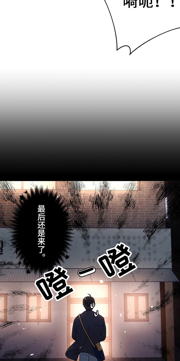 第2章：美丽垃圾