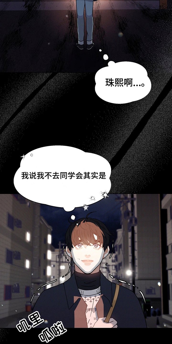 第2章：美丽垃圾