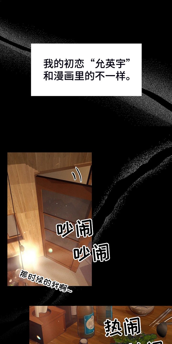 第2章：美丽垃圾