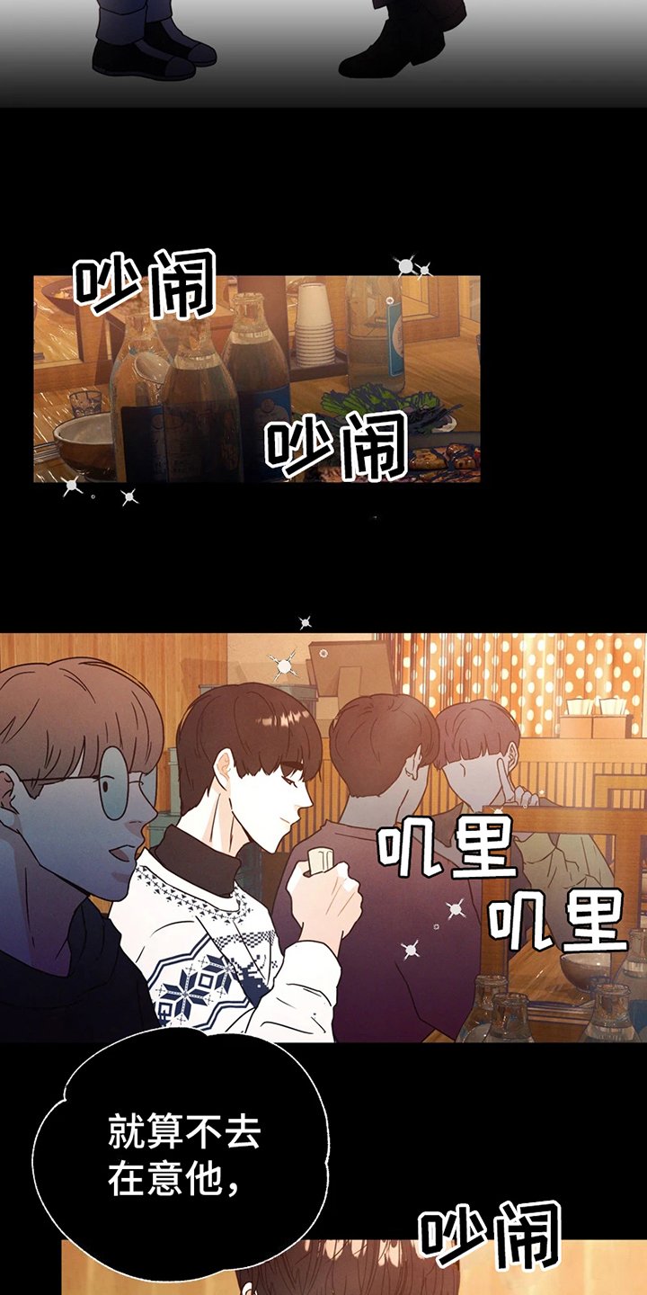 第2章：美丽垃圾