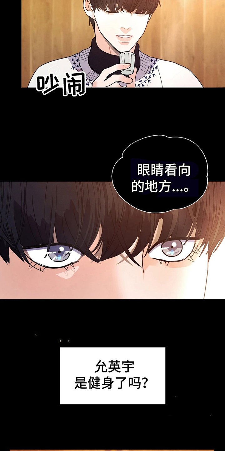 第2章：美丽垃圾