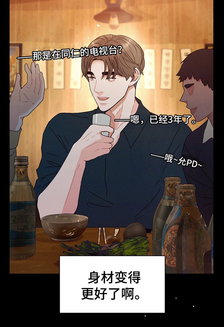 第2章：美丽垃圾