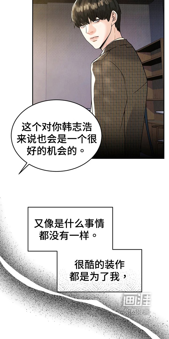 第20章：猜测