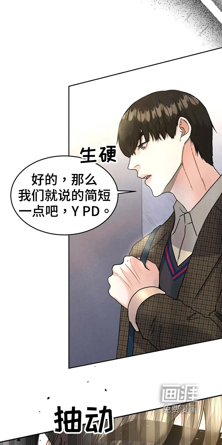 第20章：猜测