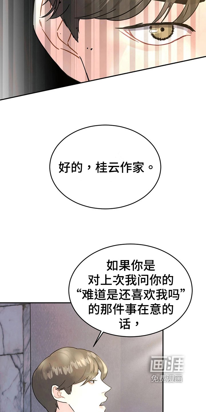第20章：猜测