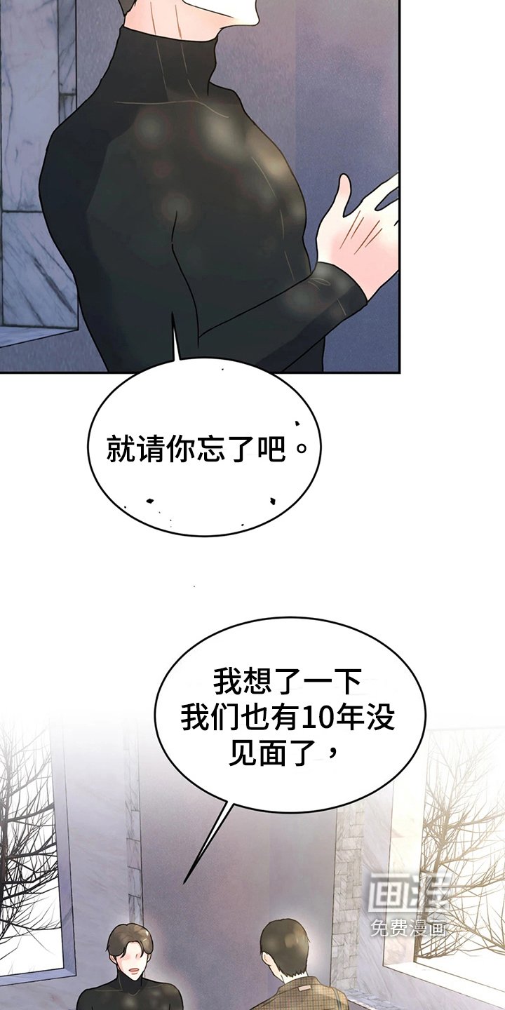 第20章：猜测
