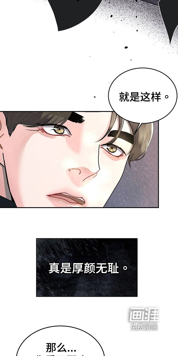 第20章：猜测