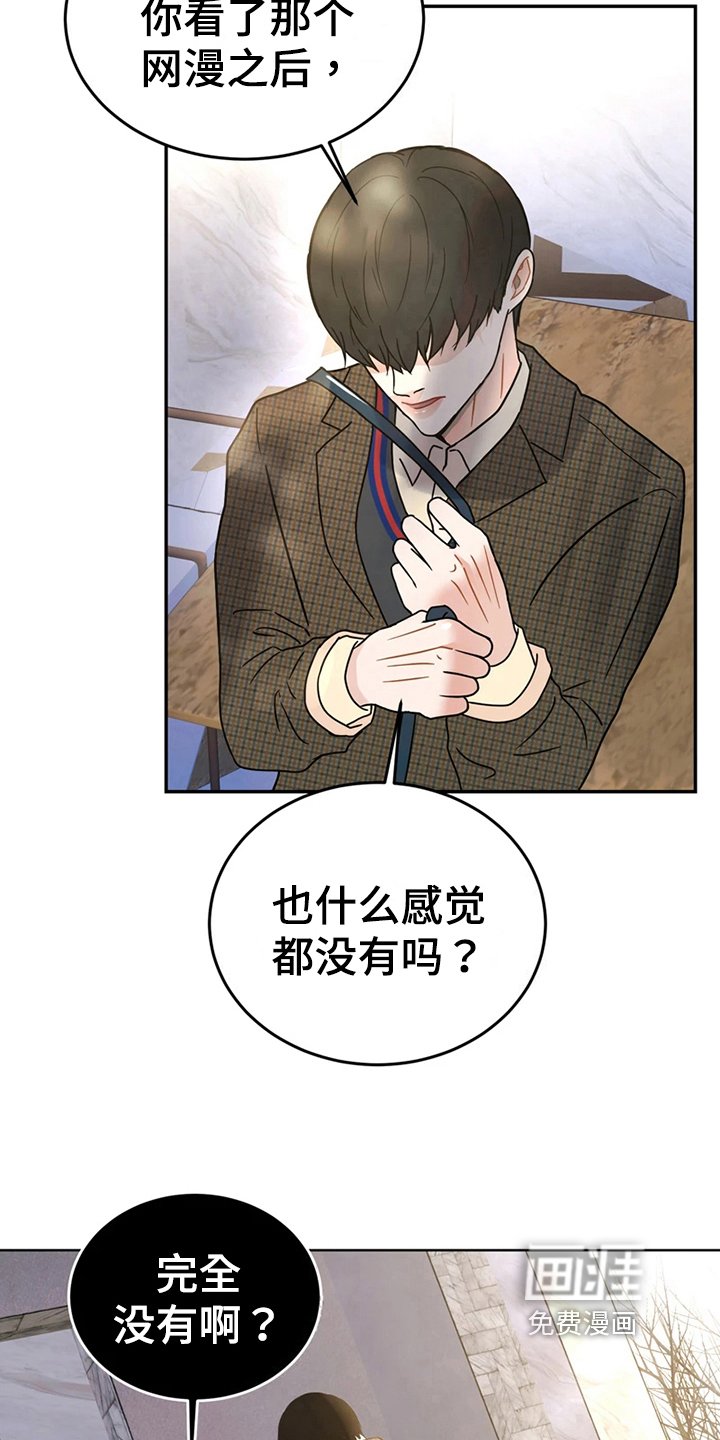 第20章：猜测