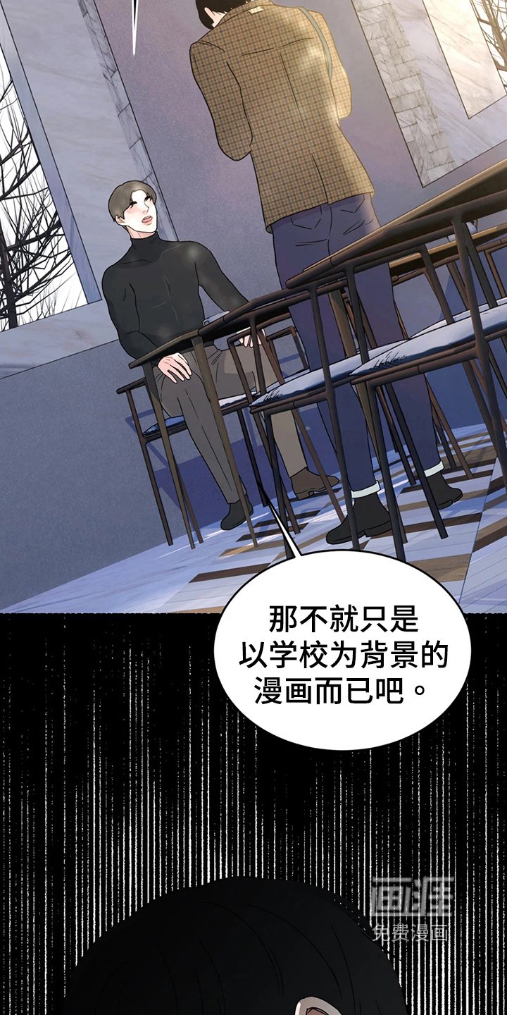 第20章：猜测