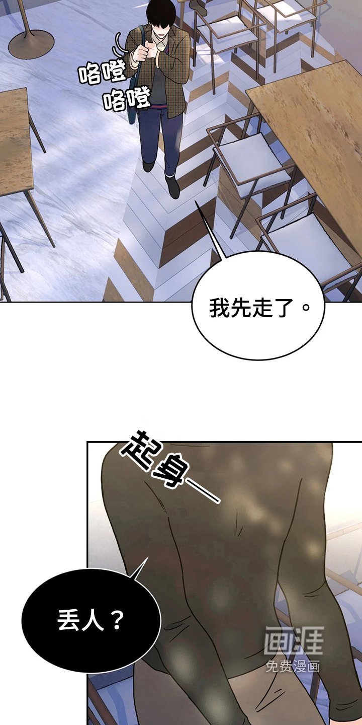 第20章：猜测