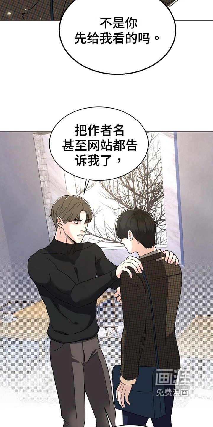 第20章：猜测