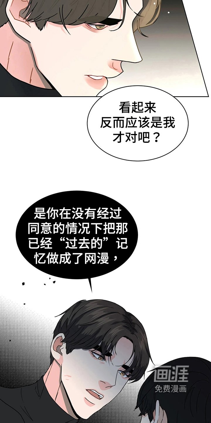 第20章：猜测