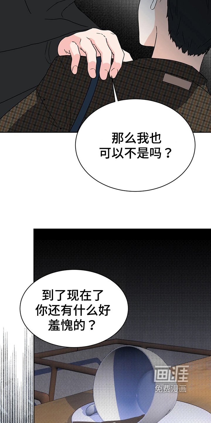 第20章：猜测