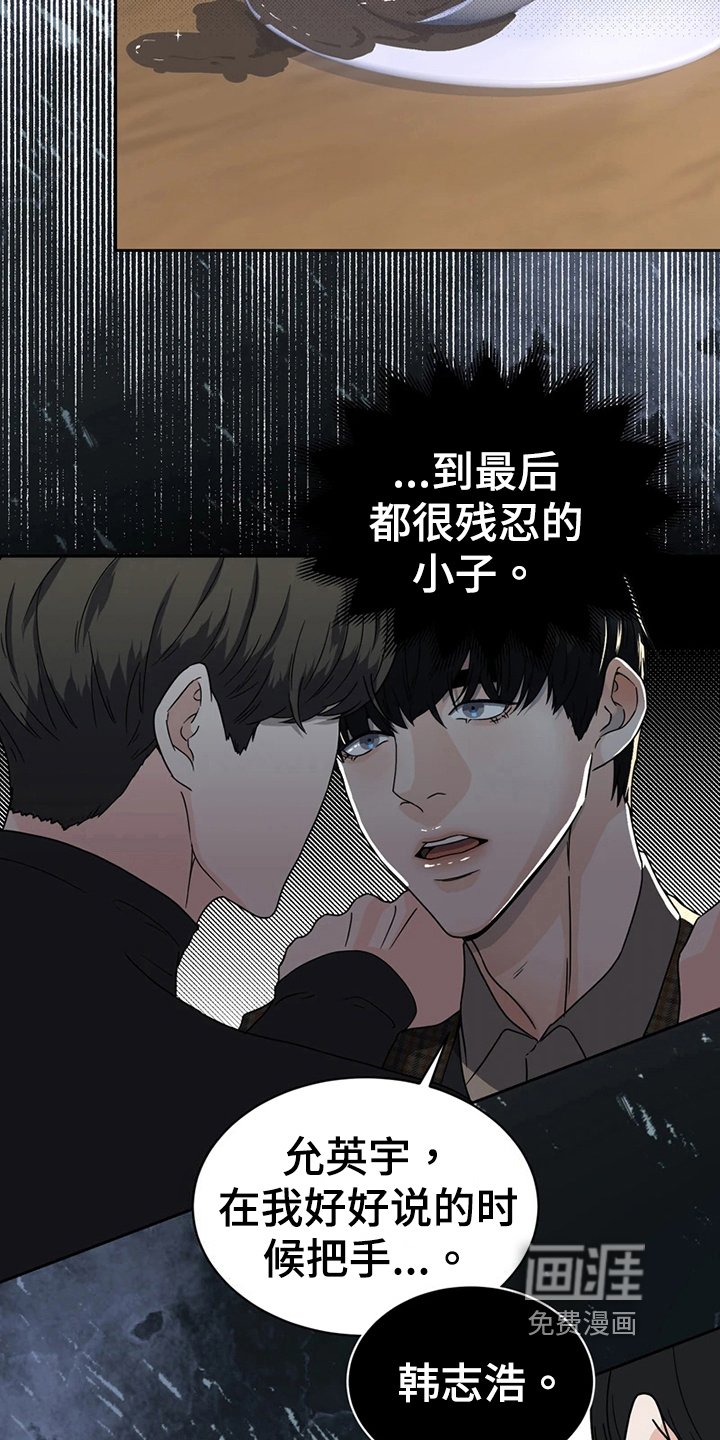 第20章：猜测