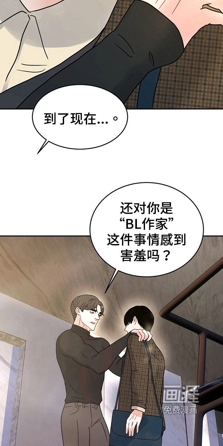 第20章：猜测