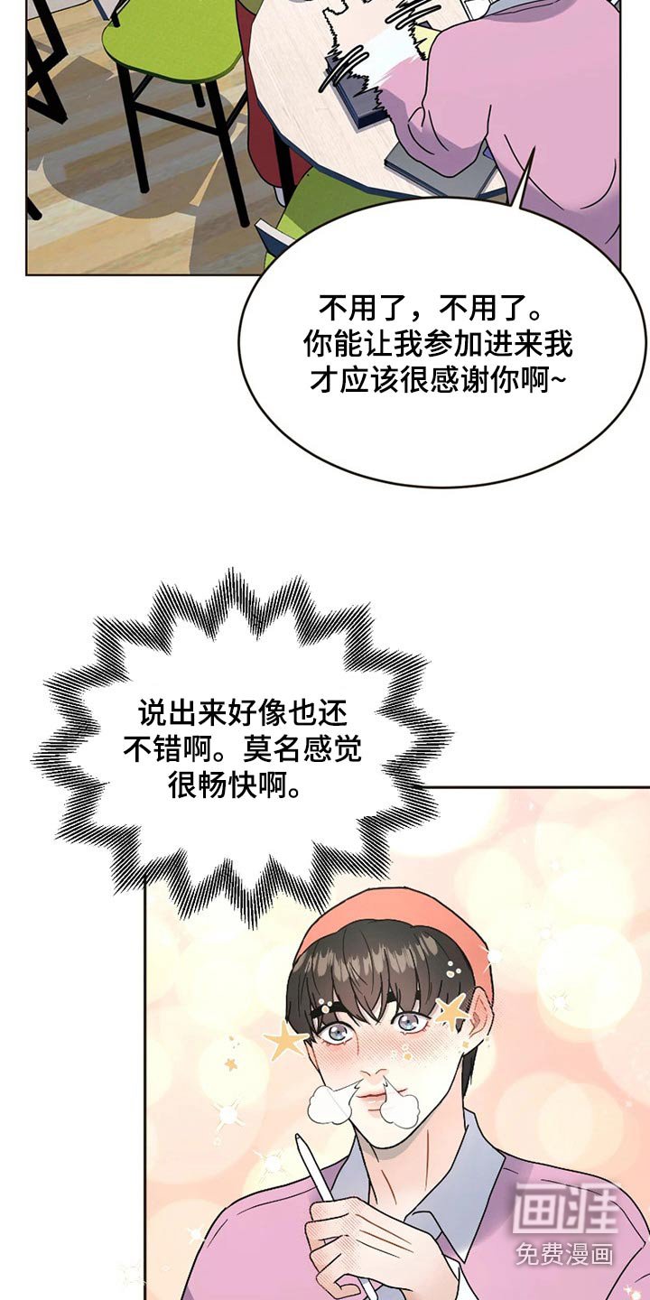 第22章：情不自禁