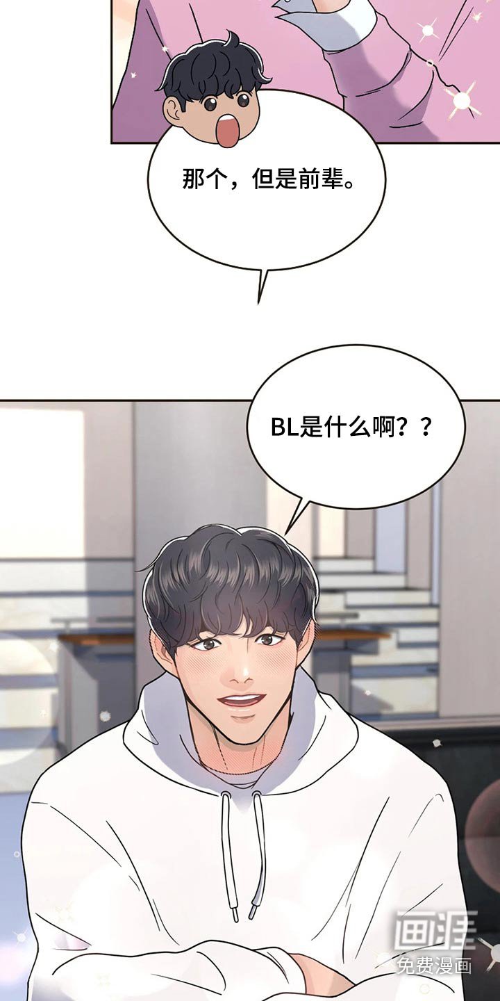 第22章：情不自禁