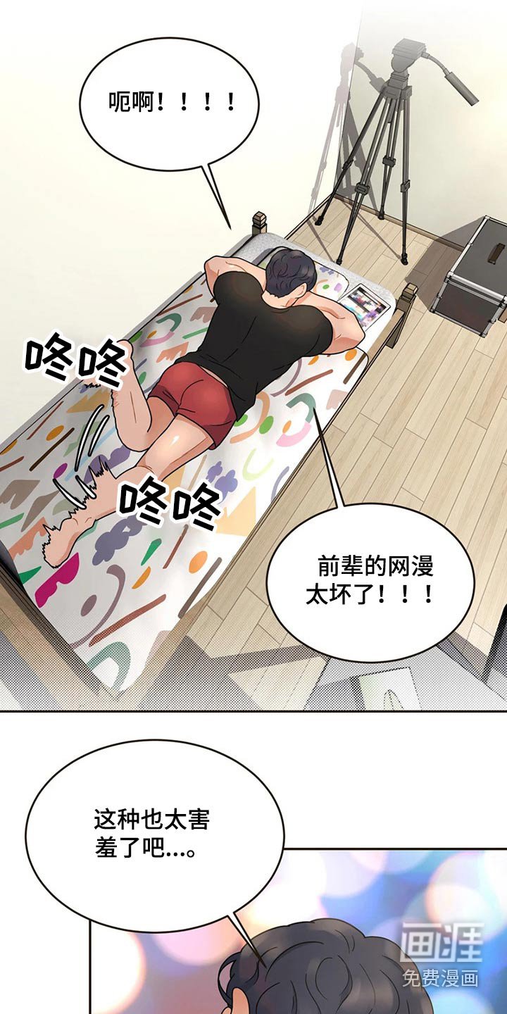 第22章：情不自禁