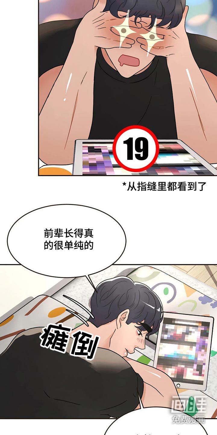 第22章：情不自禁