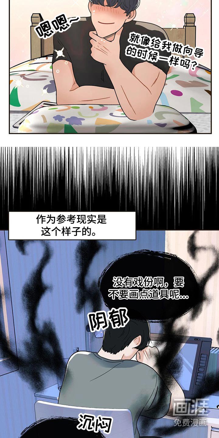 第22章：情不自禁