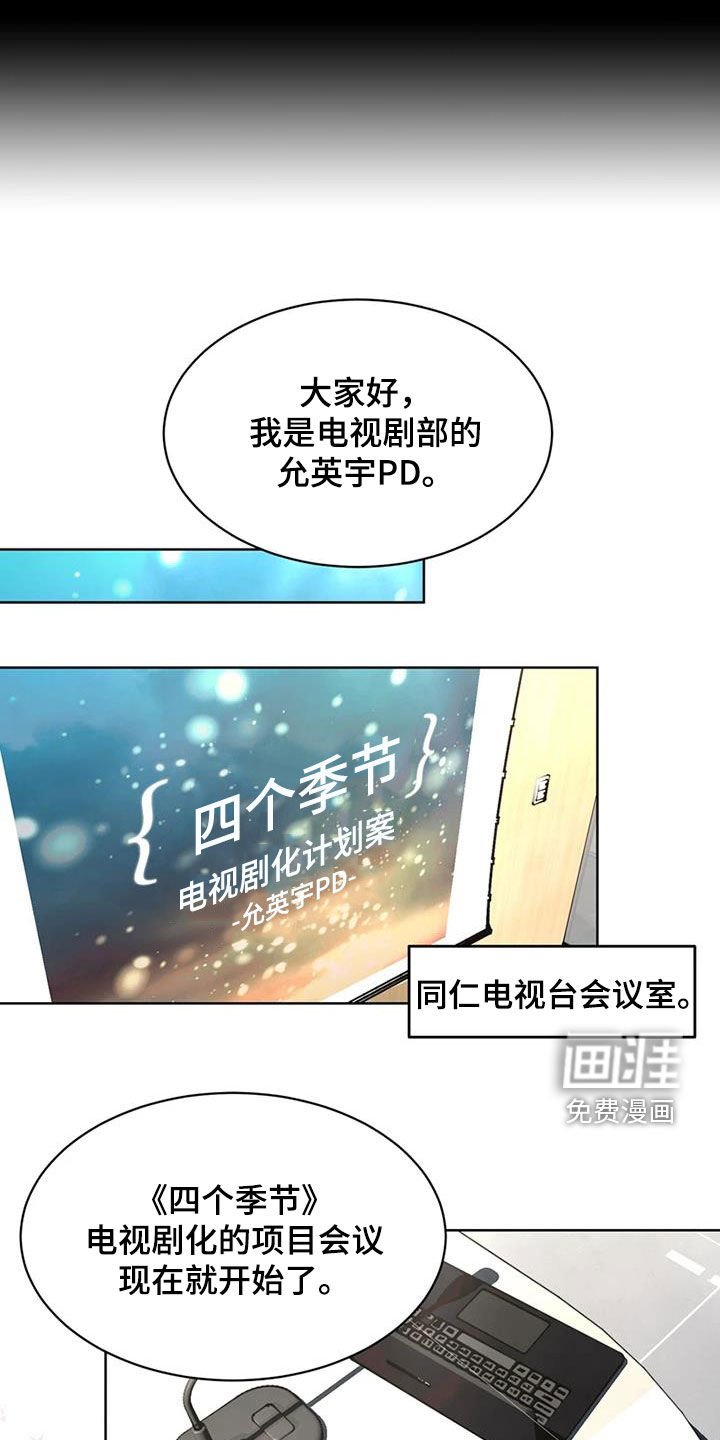 第23章：会议