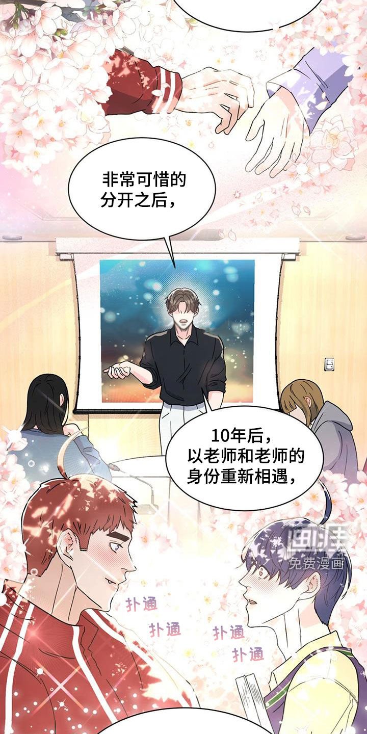 第23章：会议