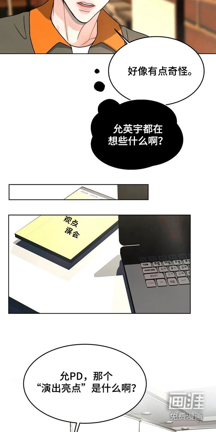 第23章：会议