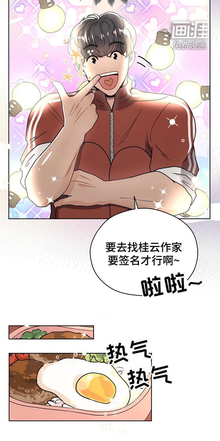 第25章：姐姐的邀请