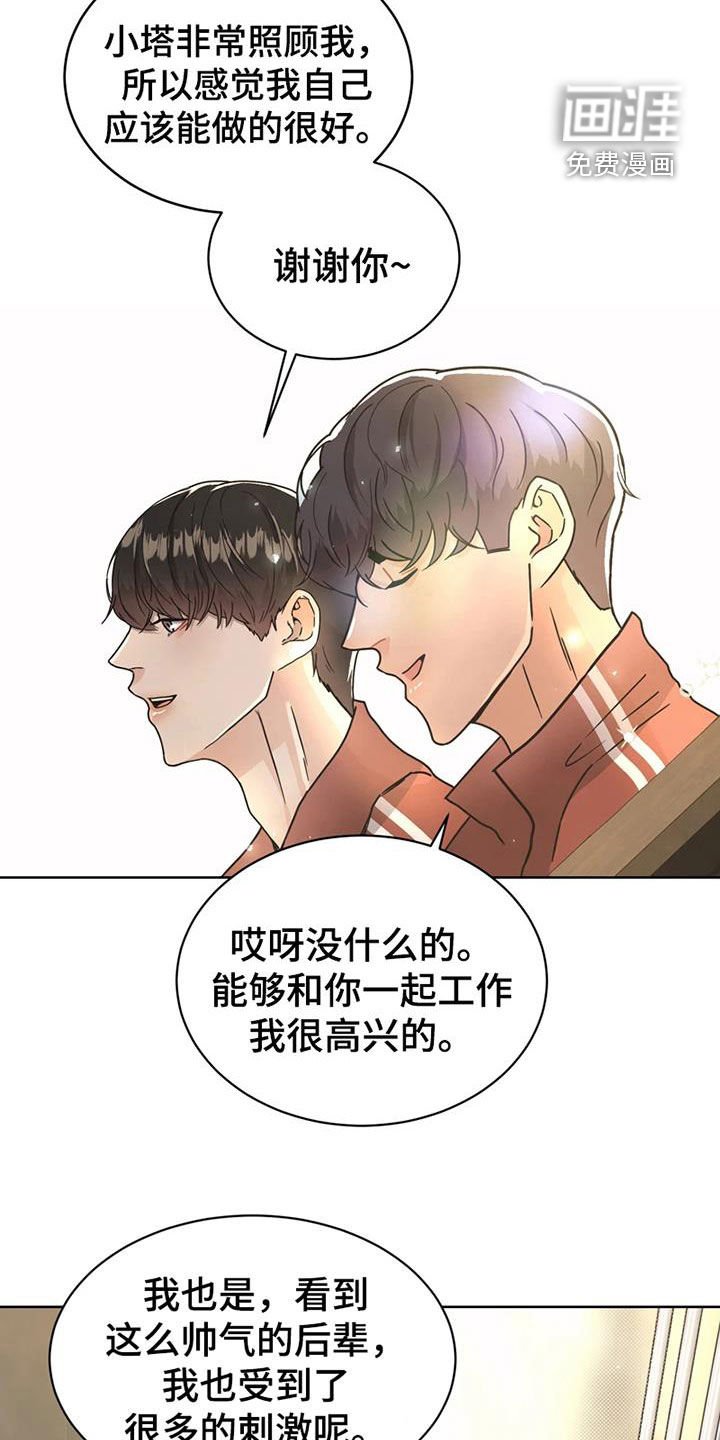 第25章：姐姐的邀请